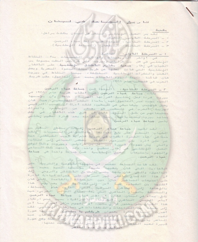 وثائق دراسات للمحروم د مازن فروخ 1.jpg
