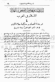 تصغير للنسخة بتاريخ ٠٢:٥٦، ٢٩ يونيو ٢٠١٠