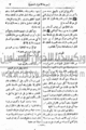 تصغير للنسخة بتاريخ ٠٩:٤٤، ٣ أبريل ٢٠١٠