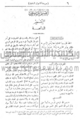 تصغير للنسخة بتاريخ ١٩:٤٢، ١ مارس ٢٠١٠
