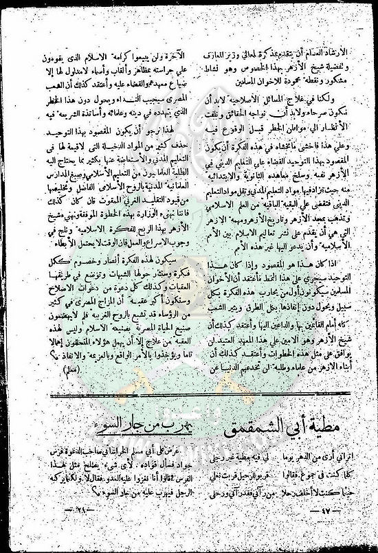 العدد-2-من-مجلة-النذير20.jpg