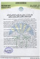 تصغير للنسخة بتاريخ ١٣:٠٧، ١٢ يونيو ٢٠١١