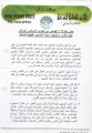 تصغير للنسخة بتاريخ ١١:٣٦، ١٢ يونيو ٢٠١١