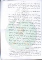تصغير للنسخة بتاريخ ٠١:٠١، ١٨ يوليو ٢٠١١
