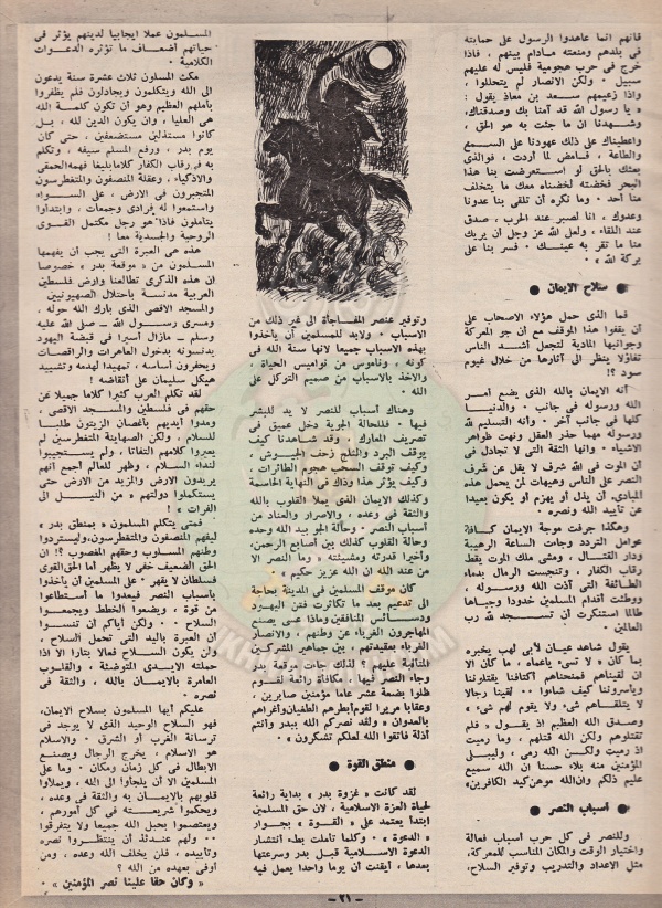 غزوة-بدر-في-صحف-الإخوان6.jpg