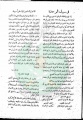 تصغير للنسخة بتاريخ ١٤:٠٧، ٢٦ مايو ٢٠١١