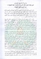 تصغير للنسخة بتاريخ ٠١:٠٨، ١٨ يوليو ٢٠١١