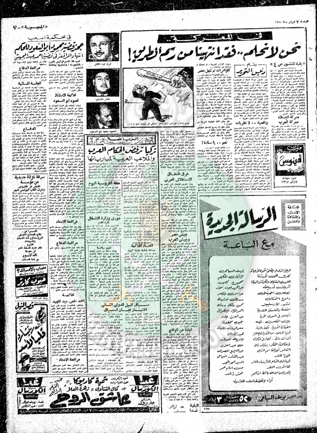 قضايا-الإخوان-عام-1955م47.jpg