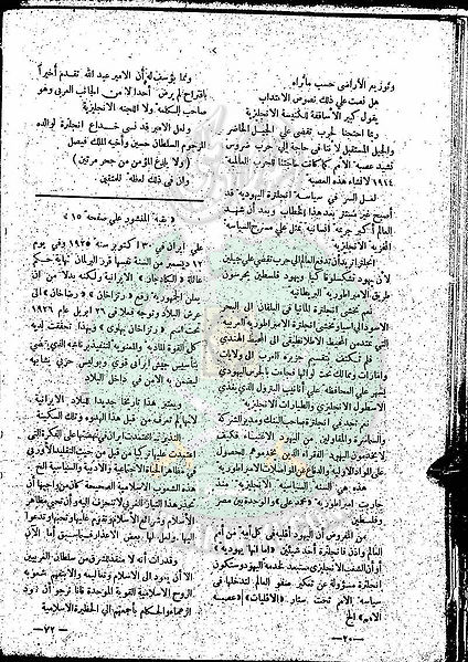 ملف:العدد-3-من-مجلة-النذير19.jpg