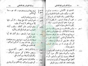 مسرحية-المعز-لدين-الله-الفاطمي29.jpg