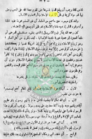 قضية-حسن-البنا-2.gif