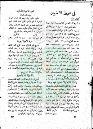 العدد-11-من-مجلة-النذير25.jpg