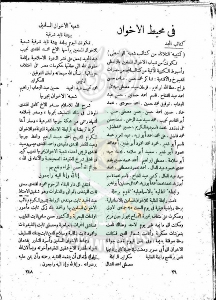 ملف:العدد-11-من-مجلة-النذير25.jpg