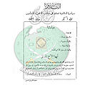 تصغير للنسخة بتاريخ ٠٣:٤٠، ٧ أكتوبر ٢٠١٠