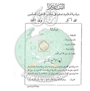 مجلة-النذير-2.jpg