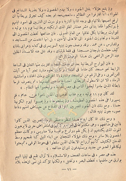 ملف:ملخص-محاضرة-الاستاذ-فتحى10.jpg