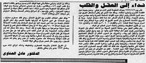 نداء إلى العقل و القلب.jpg
