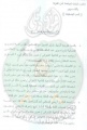 تصغير للنسخة بتاريخ ١٧:٢٤، ٢٩ يناير ٢٠١٩