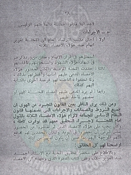 ملف:القول الفصل 001 (29).jpg