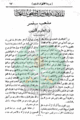تصغير للنسخة بتاريخ ١٥:٤٠، ١ سبتمبر ٢٠١٠