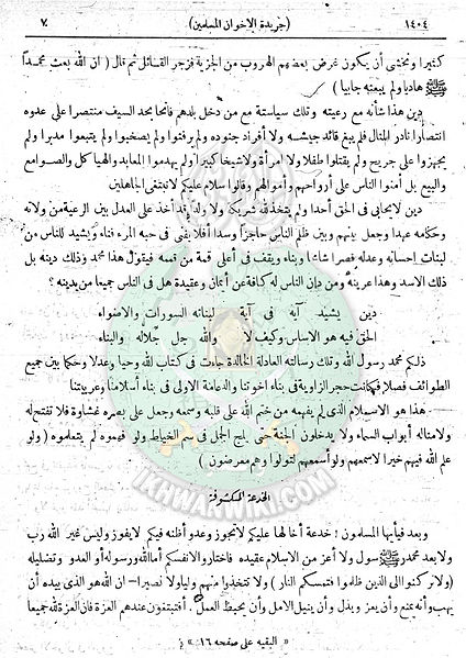 ملف:العدد-43-من-السنة-الثانية7.jpg