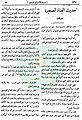 تصغير للنسخة بتاريخ ١٤:٠٧، ٢٩ مارس ٢٠١١