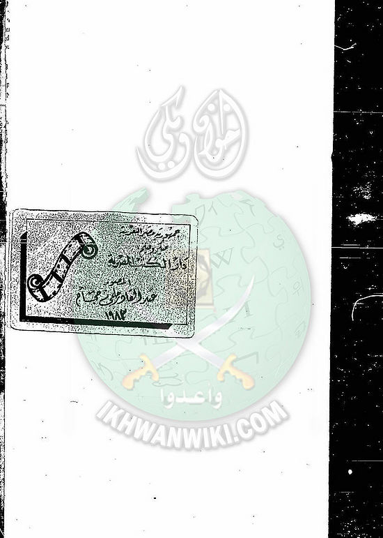 العدد-1-من-مجلة-التعارف12.jpg