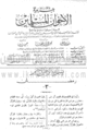 تصغير للنسخة بتاريخ ٠٧:٠٥، ١٦ يوليو ٢٠١٠