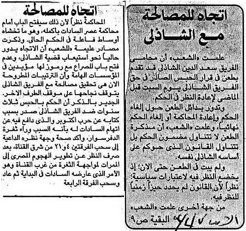 إتجاة للمصالحة.jpg
