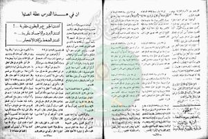 العدد-الخامس-من-مجلة-الخلود6.jpg