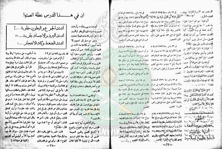 العدد-الخامس-من-مجلة-الخلود6.jpg