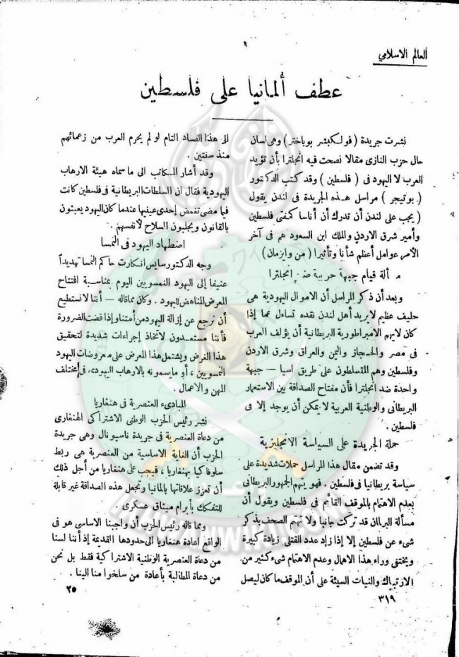 العدد-13-من-مجلة-النذير24.jpg