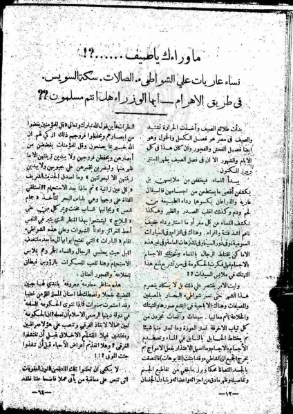 ملف:العدد-3-من-مجلة-النذير11.jpg
