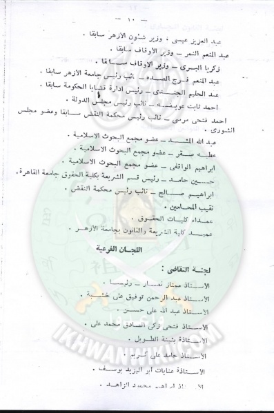 ملف:تقنين-الشريعة-في-مجلس-الشعب9.jpg
