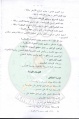 تصغير للنسخة بتاريخ ٠٠:٠٦، ١٨ يوليو ٢٠١١