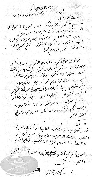 ملف:خطابات-العطف-4.jpg