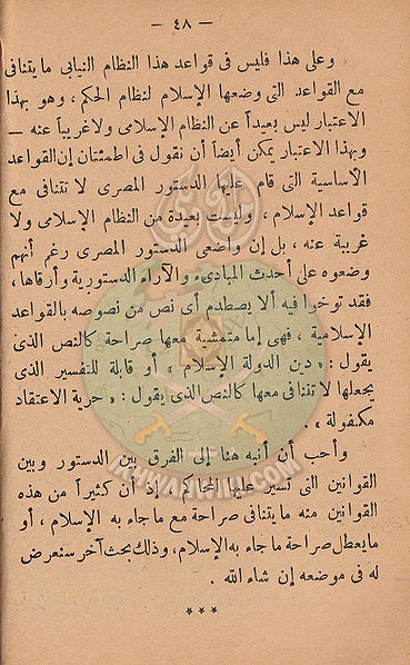 ملف:مشكلاتنا47.jpg