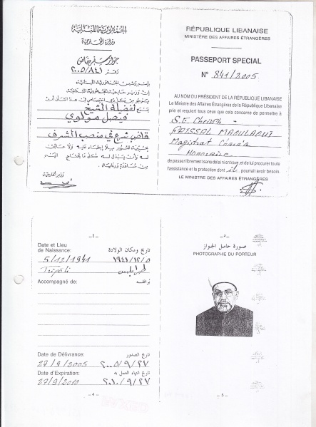 ملف:وثائق الشيخ فيصل مولوي الأمين العام الساق للجماعة الإسلامية بلبنان (4).jpg