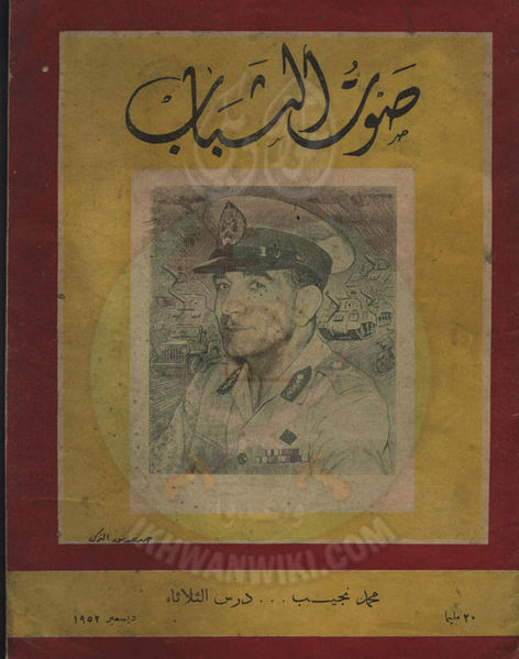 ملف:صوت-الشباب-العدد-الأول1.jpg