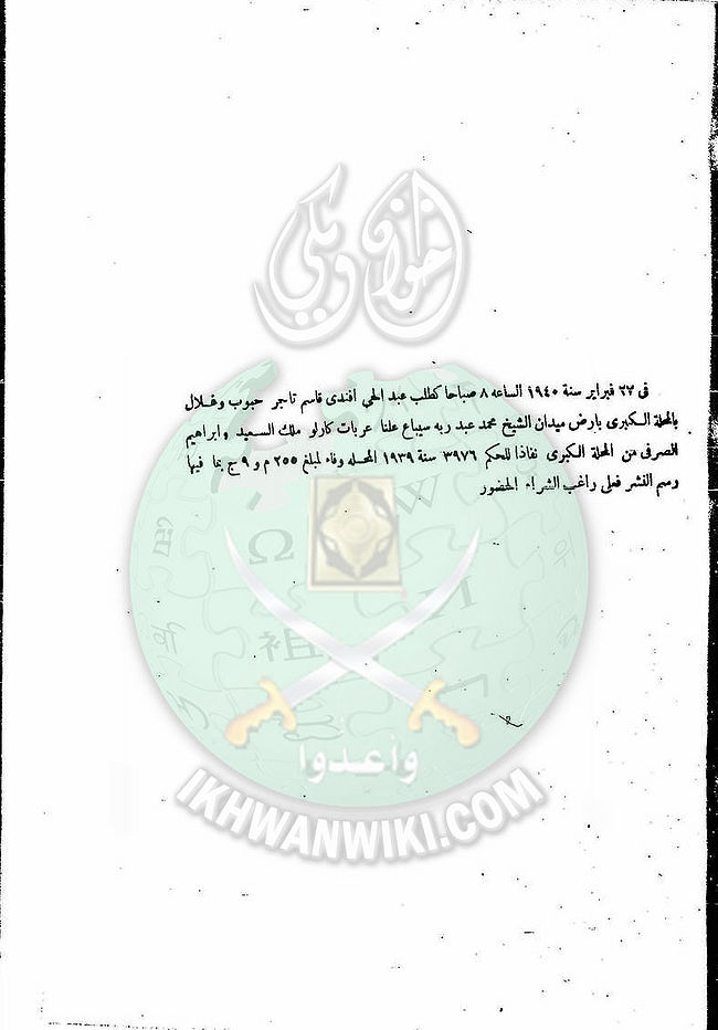 العدد-2-من-مجلة-التعارف10.jpg