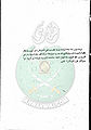 تصغير للنسخة بتاريخ ١٤:٢٣، ٢١ أبريل ٢٠١١