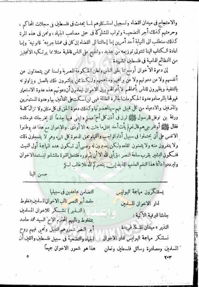 العدد-9-من-مجلة-النذير4.jpg