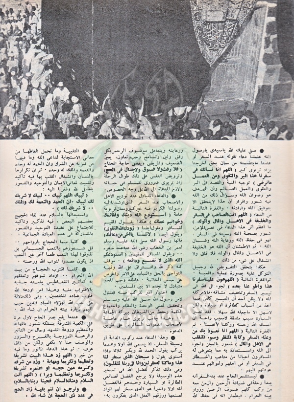 تكملة-عدد-عن-الحج3.jpg