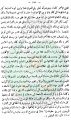 تصغير للنسخة بتاريخ ٠٨:٥٨، ٢٤ أبريل ٢٠١٢