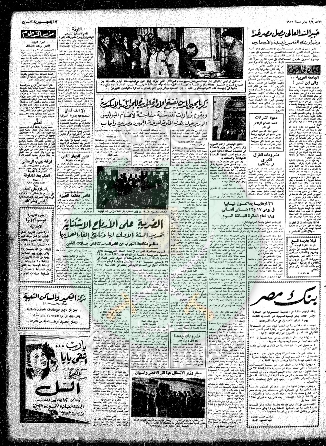 قضايا-الإخوان-عام-1955م33.jpg