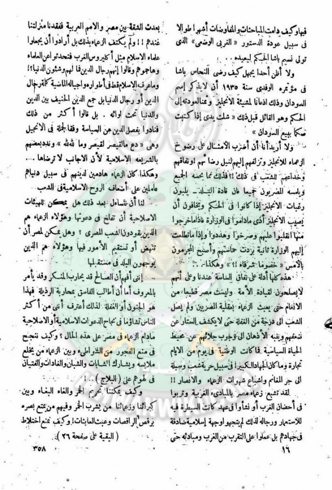 العدد-15-من-مجلة-النذير15.jpg
