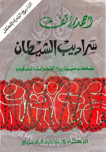 عالم ادوية يموت وينتقل لعالم اخر بقوة الحكام من اجل ان يساعد الناس