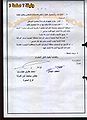 تصغير للنسخة بتاريخ ٢٠:٢٣، ٢٣ فبراير ٢٠١١