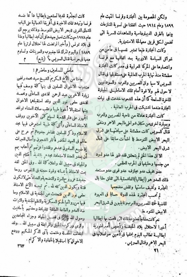 العدد-15-من-مجلة-النذير20.jpg