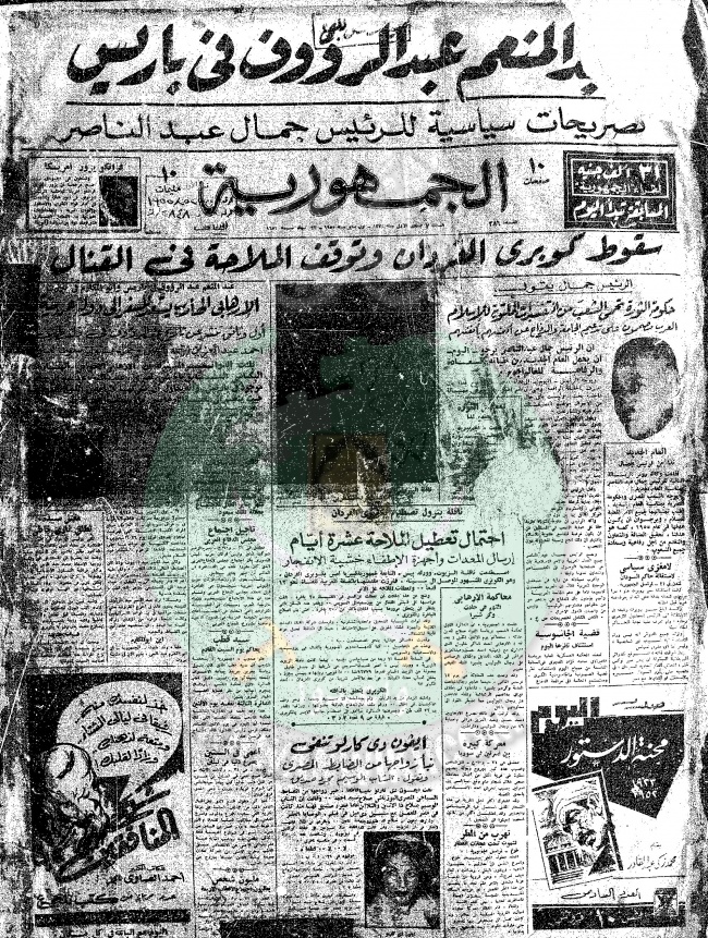 قضايا-الإخوان-عام-1955م1.jpg